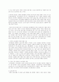 글리코겐의 효능 2페이지