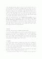 인간행동 이해를 위한 주요이론을 생애주기별로 설명하기 21페이지