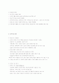 인간행동 이해를 위한 주요이론을 생애주기별로 설명하기 25페이지