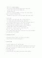 인간행동 이해를 위한 주요이론을 생애주기별로 설명하기 26페이지