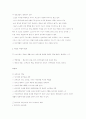 인간행동 이해를 위한 주요이론을 생애주기별로 설명하기 32페이지