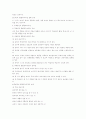 영유아 교수방법 2페이지