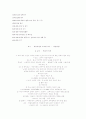 영유아 교수방법 5페이지