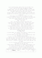 영유아 교수방법 9페이지
