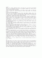시편 1:1 을 강해 2페이지
