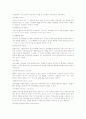 보육과정의 세 가지(성숙주의,행동주의,구성주의)접근법을  4페이지