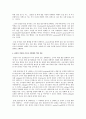 수영에서의 운동역학 3페이지