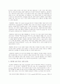 수영에서의 운동역학 5페이지
