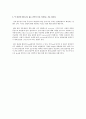 수영에서의 운동역학 7페이지