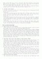 ★기독교 윤리학 요약★ 5페이지
