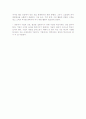 ★바람직한 경영자상★ 2페이지