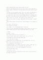 피아제 인지발달이론 2페이지