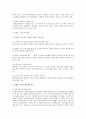 장애인 고용문제 현황과 문제점에 대해  2페이지