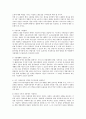 장애인 고용문제 현황과 문제점에 대해  3페이지