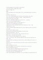 인적자원론 2페이지