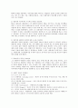 ★엘리스의 합리적 정서행동치료이론(REBT이론)★ 8페이지