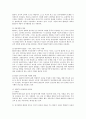 ★엘리스의 합리적 정서행동치료이론(REBT이론)★ 12페이지