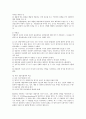 ★엘리스의 합리적 정서행동치료이론(REBT이론)★ 13페이지
