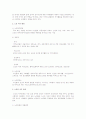 노인들의 여가 환경의 특성에 대해 논해주세요  2페이지
