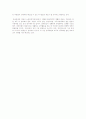 사회복지 실천과계의 원리 7가지 토대로 사회복지사로서 장애인 등급제 폐지에 대해 논하기 2페이지