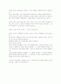 창세기3:16절강해 2페이지