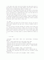 외국의 다문화 교육 사례 분석 2페이지