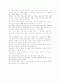 우리나라청소년복지현황 2페이지