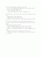 거래적 리더십과 변혁적 리더십 비교 3페이지