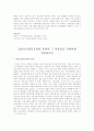 정신보건사회복지론 3페이지