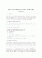정신보건사회복지론 19페이지