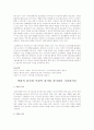 정신보건사회복지론 20페이지
