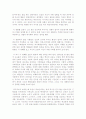 엑스페리먼트 영화 감상문 2페이지
