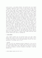 사회복지에 연관된 주제정해서 척도 2페이지