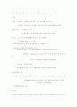 해양법의 발달과정 5페이지