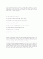 영유아, 아동기까지의 언어의 발달과정 정리 4페이지