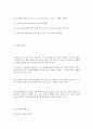 영유아, 아동기까지의 언어의 발달과정 정리 6페이지