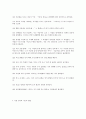 영유아, 아동기까지의 언어의 발달과정 정리 9페이지