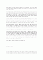 영유아, 아동기까지의 언어의 발달과정 정리 19페이지