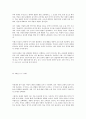 영유아, 아동기까지의 언어의 발달과정 정리 23페이지