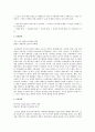 노동문제와 노사간의 갈등해결에 관한 사례 즉 노사간에 갈등이 생기는 문제가 발생했을때 그 갈등을 어떻게 지혜롭 해결했는지에 관한 사례 2페이지
