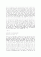 노동문제와 노사간의 갈등해결에 관한 사례 즉 노사간에 갈등이 생기는 문제가 발생했을때 그 갈등을 어떻게 지혜롭 해결했는지에 관한 사례 3페이지