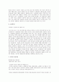 노동문제와 노사간의 갈등해결에 관한 사례 즉 노사간에 갈등이 생기는 문제가 발생했을때 그 갈등을 어떻게 지혜롭 해결했는지에 관한 사례 4페이지