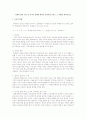 경매와 관한 이론 중 승자의 불행에 대하여 간단하게 논하고 그 사례를 제시하시오 1페이지