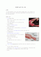 인체의 골격 및 근육 1페이지