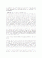 경제경영 문제조사  7페이지