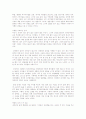 공지영의 도가니를 읽고 책의 주제가 어떤 면에서 여성복지론과 관련 있는지에 대해 자신의 생각을 논술하시오 4페이지