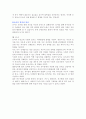 놀이가 유아의 발달에 미치는 영향 2페이지