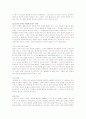 [놀이가 유아의 발달에 미치는 영향(A4 3장)] 2페이지