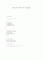 ★중년기의 의의 및 정신건강★. 1페이지