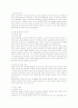 ★중년기의 의의 및 정신건강★. 2페이지